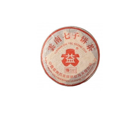 宁冈普洱茶大益回收大益茶2004年401批次博字7752熟饼